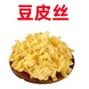 Productos de Soya Deshidratada: Carne Vegetariana de Soya, Piel de Tofu, Yuba, Salchicha de Tofu, Nudos de Tofu, Tiras de Tofu, Fideos Fríos de Tofu, Hot Pot Picante, Uso Comercial