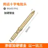 Punta para Destornillador Eléctrico Gold 802 Taladro Manual Cruz Magnética Templada 6MM Punta de Alta Calidad