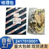 Fornecedor do Fabricante Kit de Reparo Doméstico para Bomba de Injeção de Combustível 2417010001 Peças da Bomba de Óleo para Motor Diesel