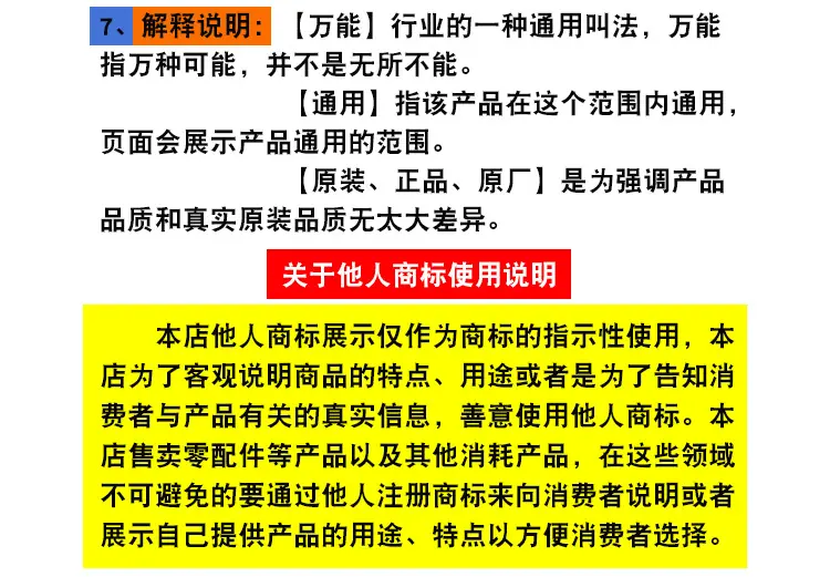 购物须知2