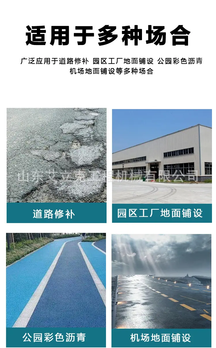 沥青拌合机详情页_03.jpg