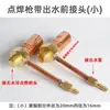 Accesorios para Pistola de Soldadura por Puntos Portátil Conector de Cobre Conector de Cable de Soldadura Móvil Dny Cabezal de Electrodo de Pistola de Puntos Interruptor