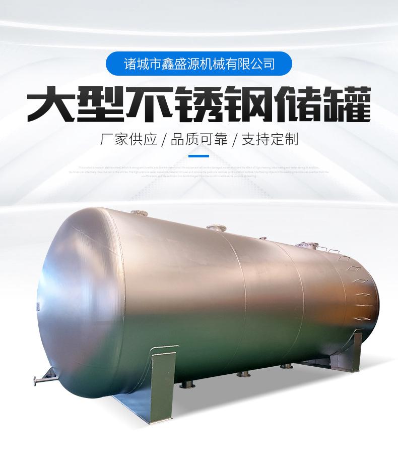 不锈钢储罐_01.png