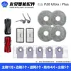 Adecuado para Robot Aspirador Roborock P20 Ultra/P20 Plus Cepillo Lateral Principal Bolsa de Polvo Mopa Consumibles Accesorios