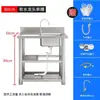 Fregadero de Acero Inoxidable Encimera Gabinete Integrado Lavabo para Cocina del Hogar Lavado de Platos y Lavado de Manos Fregadero con Soporte Uso Comercial