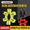 Acoplamiento Hexagonal Flor de Ciruelo Almohadilla Amortiguadora Tendón Forma de T Bloque Elástico de Caucho Poliuretano Motor Bomba de Agua Rueda Anillo de Goma