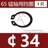65MN Manganês GB894 Anel de Retenção Elástico para Eixo Anel de Travamento Externo Tipo C Anel de Retenção Anel de Travamento para Eixo Rolamento de Mola
