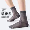Meias de Seda Masculinas para Primavera e Verão, 7A Antibacterianas, Resistentes a Odores, Absorventes de Suor, Respiráveis, Meia-Calça, Sem Costura, Meias Pretas de Negócios
