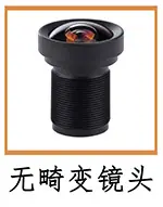 无畸变镜头