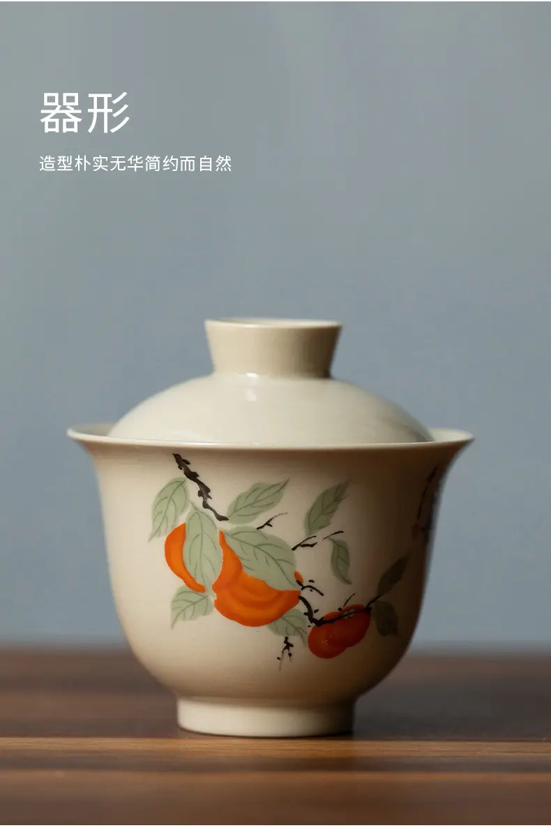 瓷丰草木灰盖碗六款_11.jpg