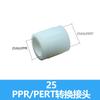Conector de Conversión de Accesorios para Tubería Ppr a Pe Directo 1/2 Pulgada, 3/4 Pulgada, 1 Pulgada Conexión por Termofusión para Tubería de Agua