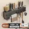 Prateleira de Armazenamento de Cozinha sem Furos Doméstica Montada na Parede Multifuncional Suporte para Facas de Cozinha Suporte para Hashis e Facas Suporte Integrado para Armazenamento de Facas