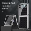 Funda para Teléfono Galaxy Z Flip3 Transfronteriza Pantalla Plegable Dura Galvanizada Adecuada para Samsung Z Flip3 Galvanizada y Pintada