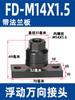 Cilindro olho de peixe rolamento balanço universal flutuante ligação bola junta acessório flange placa M8M10M16X1.5M20
