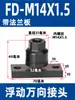 Cilindro Olho de Peixe Rolamento Oscilante Universal Flutuante Corrente Bola Articulação Esférica Acessório Placa Flange M8M10M16X1.5M20