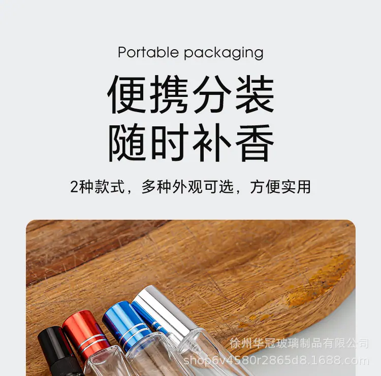 香水