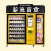 Máquina de Venda Automática de Cosméticos Sem Atendente, Máquina de Venda Self-Service de Figurinhas Caixa para Presente, Totalmente Automática, Escaneamento Automático de Código para Venda de Mercadorias