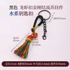 Cen Cento Estilos Cinco Elementos Chaveiro Pequeno Pingente DIY Carro Pendurado Bolsa Pendurado Ornamento Fio de Algodão Esfregado à Mão Pingente de Borla Celular Pendurado Ornamento