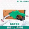 11A120 Era Sd Pistola de Combustible Auto Sellante Boca Grande de 1 pulgada y Flujo Grande Máquina de Combustible Zhengxing Sanjin Hengshan