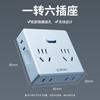 Enchufe Internacional Eléctrico Convertidor de Corriente Un Giro Cuatro Paredes Enchufe de Expansión Tablero con Carga Rápida de Línea 20W Enchufe Cubo de Rubik