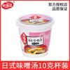 Sopa de Verduras Frescas Haifusheng Furen 8g Taza Mezcla Instantánea de Sopa de Verduras Liofilizada Desayuno Al Por Mayor Mezcla de Sopa para Desayuno