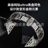Europeo y Americano Transfronterizo Aplicable Apple Watch applewatchi Titanio Puro Nuevo Acero Inoxidable Correa de Apple