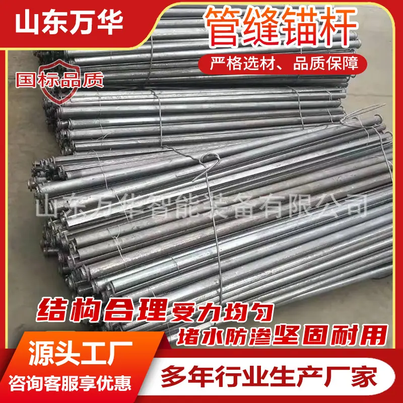 管缝锚杆8.jpg