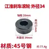 Eje de Rodillo de Freno Jianghuai 6700 Diámetro de 20 mm Espesor de 17 mm Pasador de Eje de Zapatata de Freno para Camión Ligero Dongfeng Dolica Vehículo Agrícola