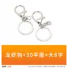 Cierre de Langosta de Aleación de Zinc con Anillo Plano Llavero Colgante de Muñeca Accesorios Conector de Cadena para Mochila Venta al por Mayor