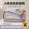 Colcha de Algodón de Xinjiang de Doble Capa Grado Materno e Infantil Clase A 2025, Relleno de Colcha para Primavera y Otoño, Relleno de Colcha Espeso para Invierno, Relleno de Colcha para Dormitorio Estudiantil