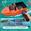 Barco cebador inteligente con posicionamiento GPS y sensor de temperatura para pesca en exteriores, barco eléctrico de cebo controlado por control remoto, venta al por mayor de comercio exterior