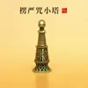 Llavero Colgante Torre Mantra Vajra Loto Chiba Artesanía de Latón Mercado Cultural y Creativo Colgante de Nicho de Gama Alta