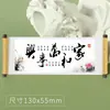 Imanes para Refrigerador de Rollo de Caligrafía con Texto, Imanes Decorativos para Refrigerador con Citas Famosas y Proverbios, Pegatinas de Estilo Vintage, Pedido al por Mayor para Nuevo Estilo Chino