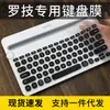 Aplicable a película para teclado Logitech k480 cubierta antipolvo k480 Logitech impermeable delgada protectora Bluetooth silicona
