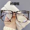 Lentes para Miopía con Luz Azul para Mujer, Montura Oversize, Rostro que Muestra Pequeño, Versión Coreana, Moda, Rostro Redondo, Espejo Plano con Montura para Miopía