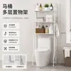 Estante de almacenamiento para inodoro de acero inoxidable, estante de piso multicapa para baños del hogar, estante de almacenamiento para encima de la lavadora, inodoro o taza del inodoro