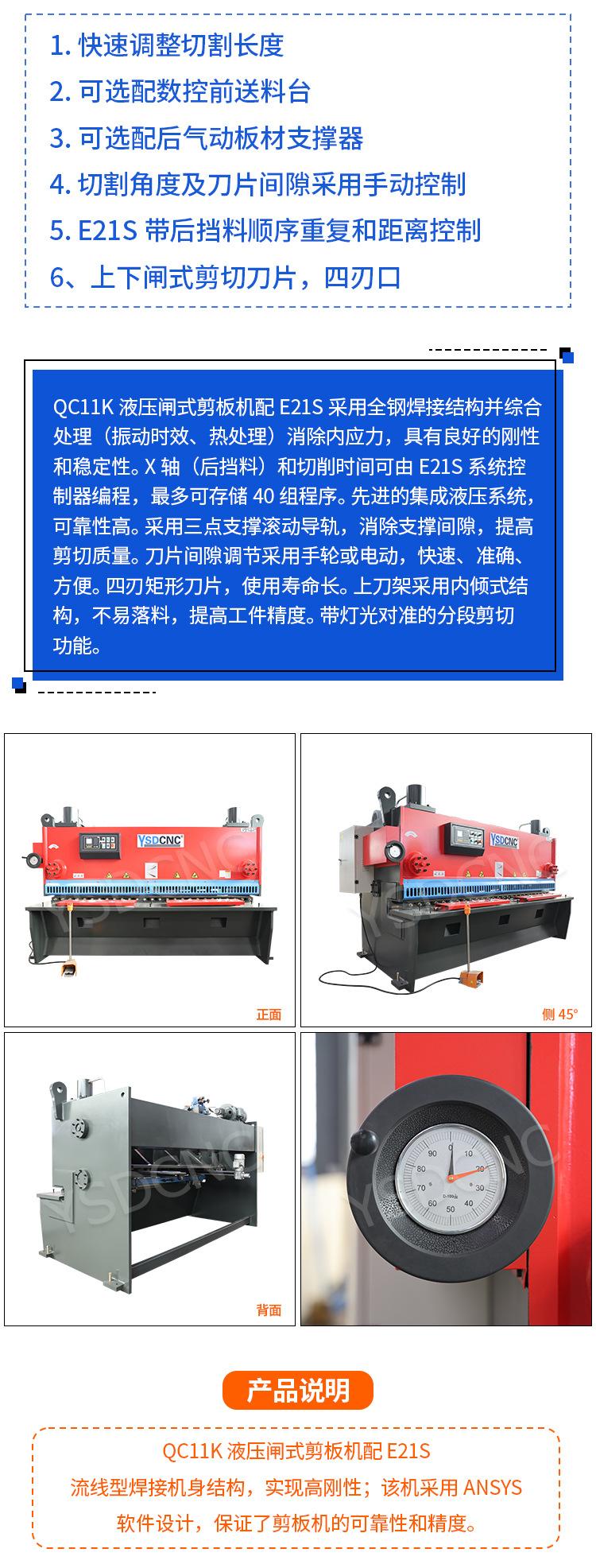 闸剪6×2500内贸详情_02.jpg