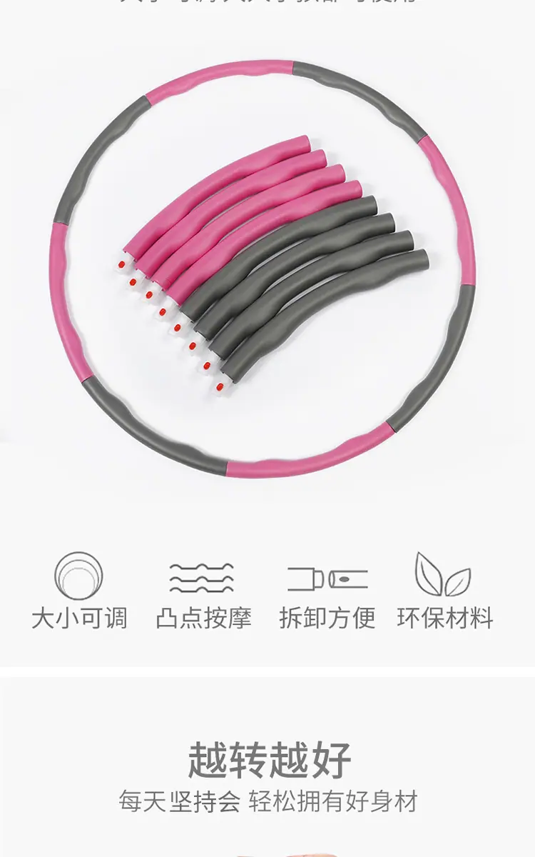 呼啦圈1详情_02.jpg