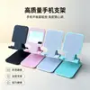 Soporte para Teléfono Móvil Personalizado al por Mayor Escritorio Multifuncional Portátil Plegable Ajustable Actividad Regalo Juguete Venta al por Mayor Transfronteriza