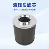 Producción de Elemento de Filtro de Aceite Hidráulico de Acero Inoxidable -803184386.0% de descuento Elemento de Filtro de Succión de Aceite de Retorno de Pila Fabricante
