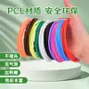 Temu Popular Fábrica Spot Mayoreo Lápiz de Impresión 3D Consumibles Niños Temperatura Baja Filamento Pcl Pla Consumibles Luminosos