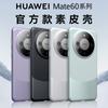 Funda Personalizada de Piel Genuina para Teléfono Móvil Adecuada para Huawei Mate60Pro Nueva Elegante Cubierta Protectora de Cuero con Pigmento de Panda Todo Incluido