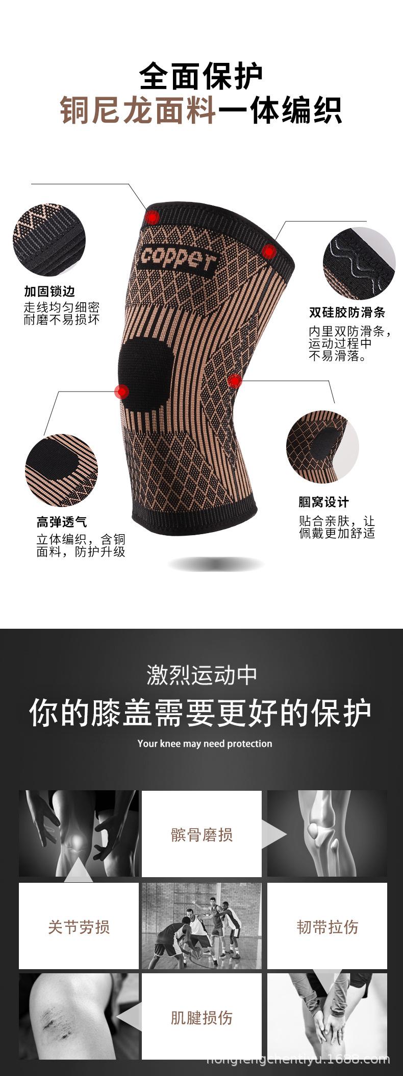 2160#含铜护膝_02.jpg