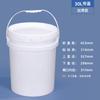 Barril Químico Shui Shan de 18 Litros por Kilogramo PP Cubo de Pintura de Látex Fácil de Abrir 1-30L Cubo de Plástico de Almacenamiento de Agua Estilo Americano de 5 Galones
