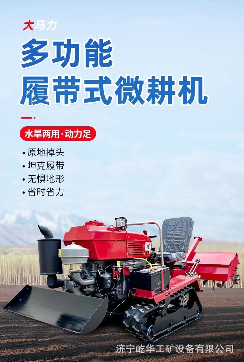 履带旋耕机Z1.jpg