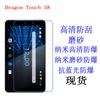 Película protectora para tableta Dragon Touch S8, película anti luz azul, película suave para tableta de 8 pulgadas