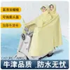 Impermeable Vehículo Eléctrico Nivel Lluvia Torrencial Cuerpo Completo Integrado Impermeable para Vehículo Eléctrico Grueso Abrigo Anti-Lluvia Torrencial Ciclismo