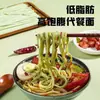 Fideos de Trigo Sarraceno y Hoja de Morera Grano Integral Saludable Fideos Colgantes Hechos a Mano Sustituto de Comida Instantáneos Secos Masticables Fideos de Vegetales de Grano Grueso Venta al por Mayor