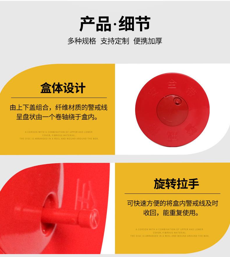 盘式警戒线隔离带红白详情图04