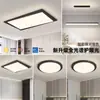 [Estrictamente Seleccionado] Moderno, Sencillo y Elegante 2025 Nuevo Espectro Completo Protección Ocular Sala de Estar Luz Principal Paquete Completo para Toda la Casa
